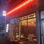 LUCKY ALEXANDER CHINA - 