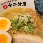 近江熟成醤油ラーメン 十二分屋 - 刻みネギ