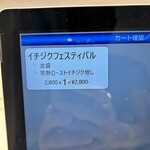 上方レインボー - 