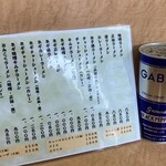 ラーメン大王 - 目に言うと卓上調味料