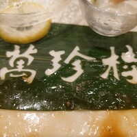 萬珍樓 本店 - 