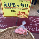 99円ベーカリー - 