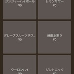 リッツ スイート - 飲み放題メニュー（2024年9月土曜