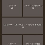 リッツ スイート - 飲み放題メニュー（2024年9月土曜