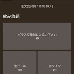 リッツ スイート - 飲み放題メニュー（2024年9月土曜