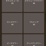 リッツ スイート - 飲み放題メニュー（2024年9月土曜