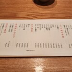 サガノサカバ - 