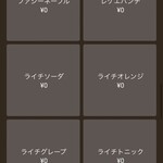 リッツ スイート - 飲み放題メニュー（2024年9月土曜