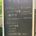 洋食屋 Shii - 立看板1