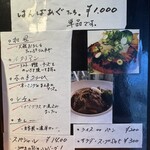 洋食屋 Shii - メニュー2