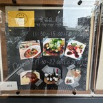 洋食屋 Shii - 看板2