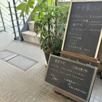 洋食屋 Shii - 立看板3