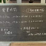 洋食屋 Shii - 立看板2