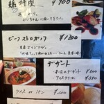 洋食屋 Shii - メニュー4