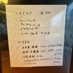 洋食屋 Shii - メニュー7