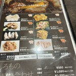 焼肉酒庵 仲川 - 