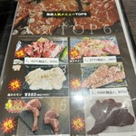 焼肉酒庵 仲川 - 