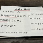 焼肉酒庵 仲川 - 