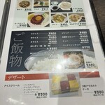 焼肉酒庵 仲川 - 