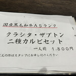 焼肉酒庵 仲川 - 