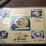 おんたき茶屋 - メニュー