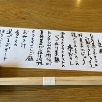 クルハ - お品書き