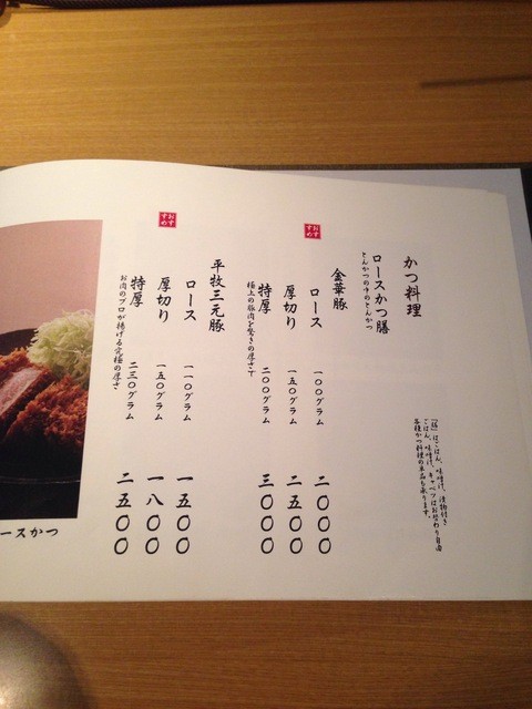 三元豚と金華豚 By バオバブ 平田牧場 Coredo日本橋店 とんかつとぶたにくりょうりひらたぼくじょう 日本橋 とんかつ 食べログ