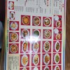 マルシン飯店