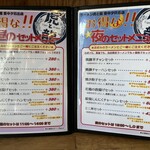 ラーメン 虎と龍 - 