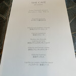 ザ・カフェ by アマン - 