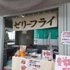 古代蓮の里 売店