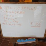 インディアン・レストラン　ロタ - メニュー