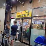ラーメン二郎 - 