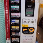 ラーメン二郎 - 