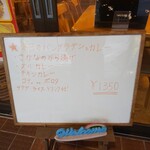 インディアン・レストラン　ロタ - メニュー