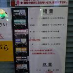 ラーメン二郎 - 