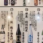 新潟肉と海鮮・50種の地酒 つるまる - 