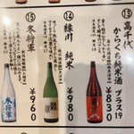 新潟肉と海鮮・50種の地酒 つるまる - 