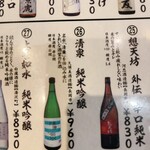 新潟肉と海鮮・50種の地酒 つるまる - 