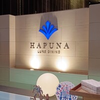 リュクス ダイニング ハプナ - 