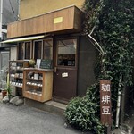 トイロ珈琲店 - お店の入り口