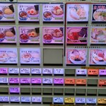 麺処 井の庄 立川 - メニュー