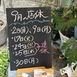 ビストロ セレニテ - 