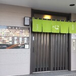 北の味心竹ちゃん - 