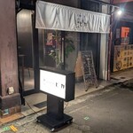 北加賀屋ピカ - 