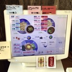 濃厚つけ麺 サキマサ - 券売機