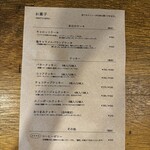 トイロ珈琲店 - メニュー