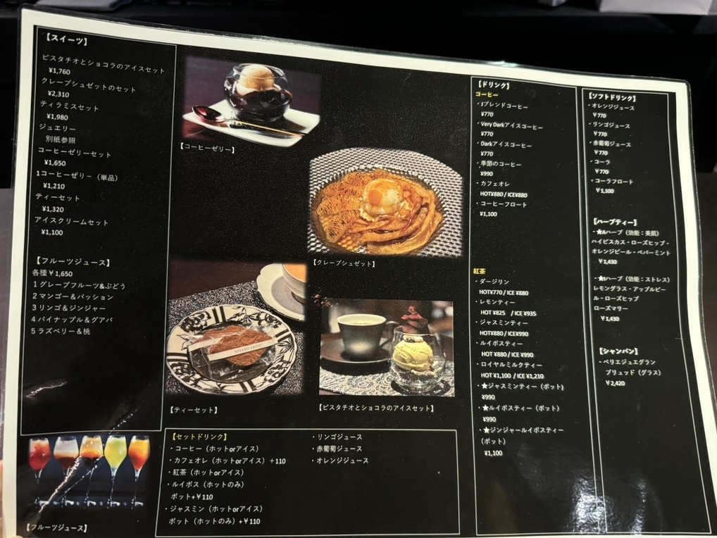 メニュー写真 : 【閉店】ジョウタロウ・サイトウ・カフェ 銀座店