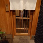 日本橋蛎殻町 すぎた - 外観