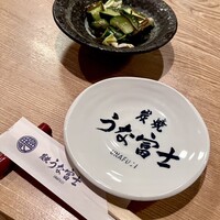 炭焼うな富士 白壁別邸 - 